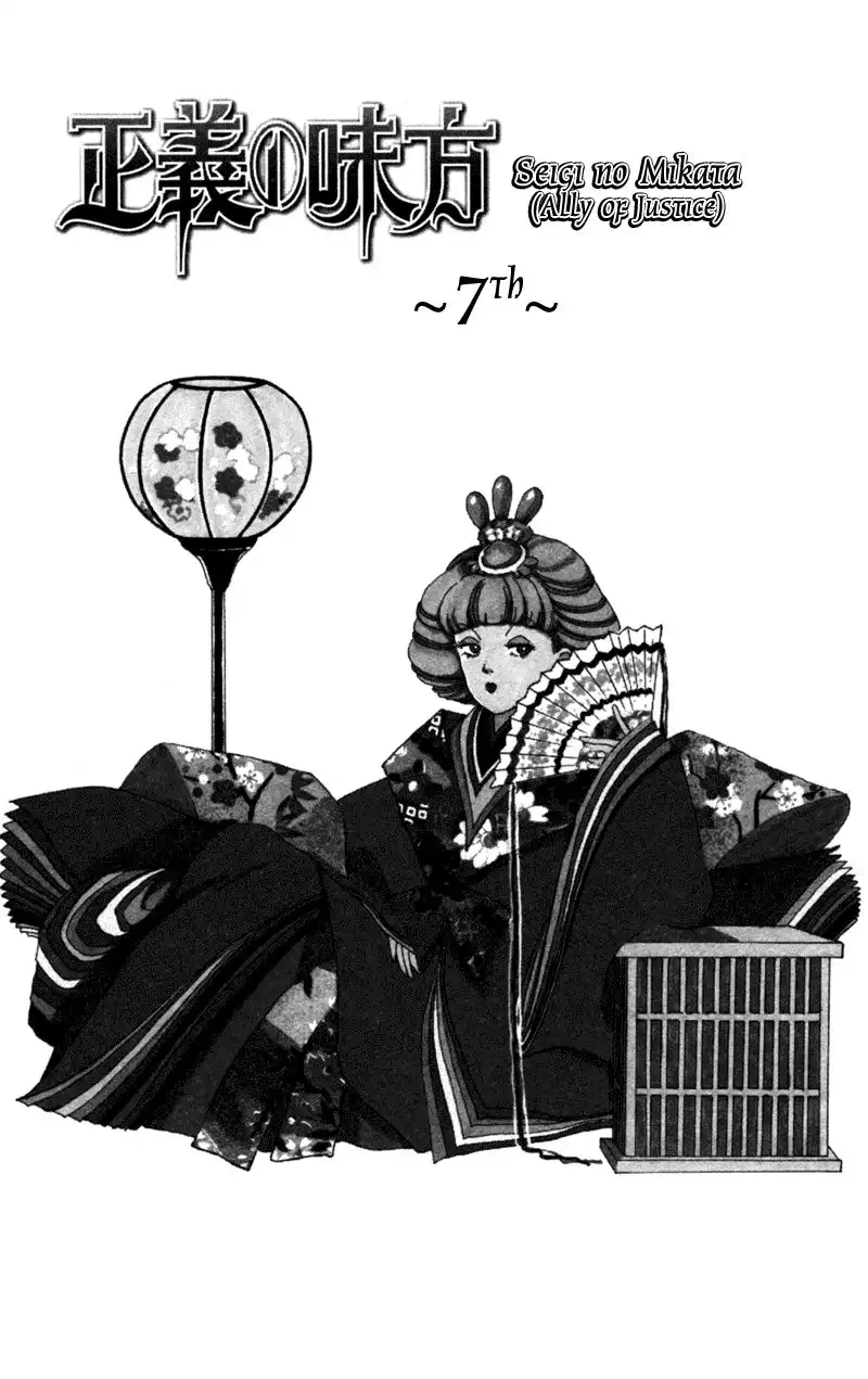 Seigi no Mikata! Chapter 7 3